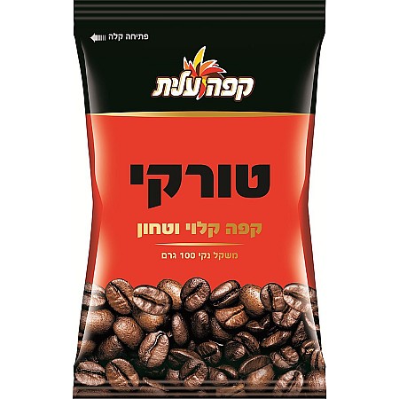 קפה טורקי קלוי וטחון עלית 100 גרם