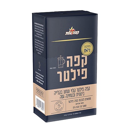 קפה מוקה לפילטר מספר 1 קפה עלית 500 גרם