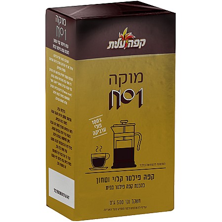 קפה מוקה לפילטר מספר 1 קפה עלית 500 גרם