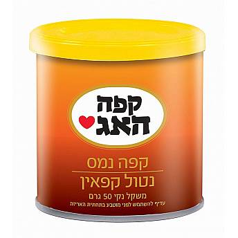 קפה נמס האג נטול קפאין עלית 50 גרם