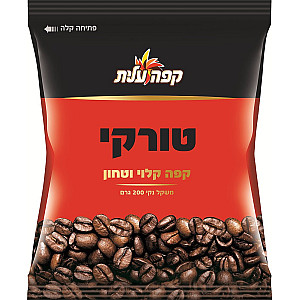 קפה עלית טורקי קלוי וטחון 200 גרם