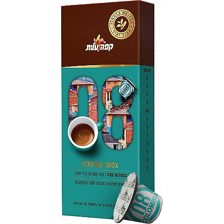 מחיר קפה עלית קפסולות קפה 08 - 100% קולומביה - 10 יחידות