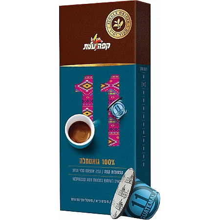 מחיר קפה עלית קפסולות קפה 11 - 100% גואטמלה - 10 יחידות