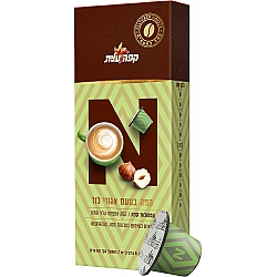 קפה עלית קפסולות קפה N בטעם אגוזי לוז - 10 יחידות