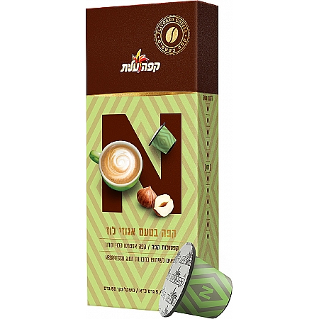 מחיר קפה עלית קפסולות קפה N בטעם אגוזי לוז - 10 יחידות