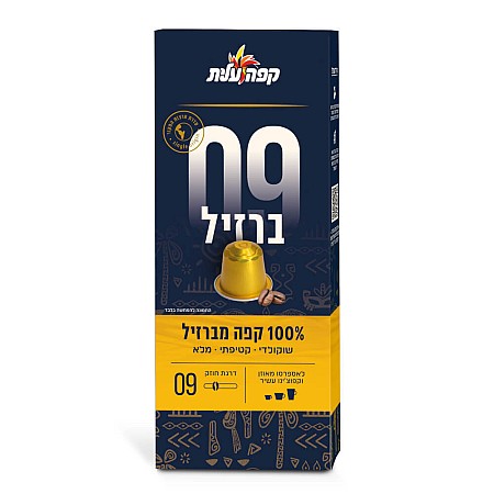 קפה עלית קפסולות קפה ברזיל 6 - 10 יחידות