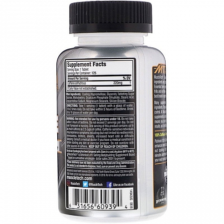 מחיר קפאין פלטיניום 100% חזק 220 מג - ספיגה מהירה - 125 טבליות - מבית Muscletech