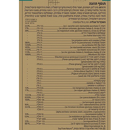 סולגאר מולטי ויטמין-מינרל לגברים - 180 טבליות - מבית SOLGAR