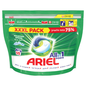 אריאל קפסולות ג'ל לכביסה 55 יחידות - מבית ARIEL 