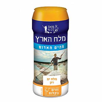 מלח הים האדום דק במיוחד במלחייה 250 גרם - מבית מלח הארץ