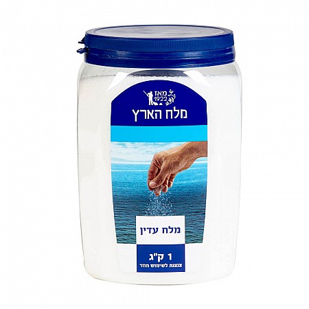 מלח הים האדום עדין בצנצנת 1 ק״ג - מבית מלח הארץ