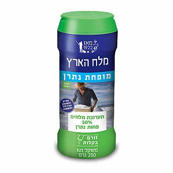 מלח מופחת נתרן בצנצנת 250 גרם - מבית מלח הארץ