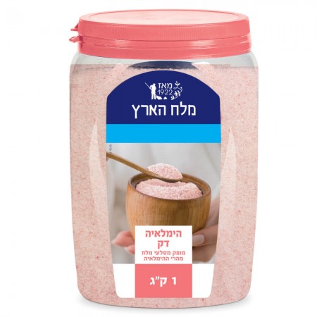 סלעי מלח גרוסים דק מהרי ההימלאיה בצנצנת 1 ק"ג - מבית מלח הארץ