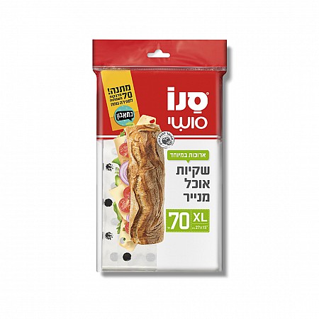 סנו סושי שקיות אוכל מנייר + מדבקות במתנה - 70 יחידות