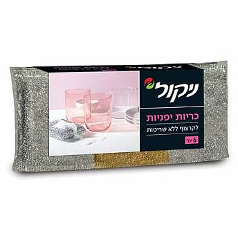 ניקול כריות יפניות - 6 יחידות