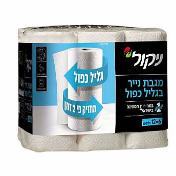 ניקול מגבת נייר גליל כפול 12=6