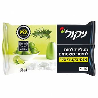 ניקול מטליות לחות אנטיבקטריאליות לניקוי וחיטוי - 50 יחידות