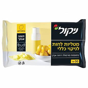 ניקול מטליות לחות לניקוי כללי - 50 יחידות