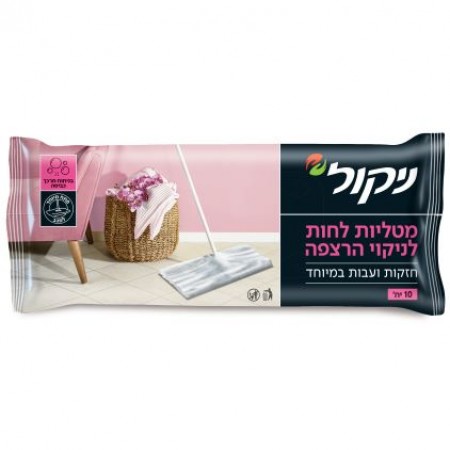 ניקול מטליות לחות לרצפה בניחוח מרכך 10 יחידות