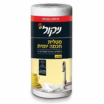 ניקול מטלית חכמה יומית רב שימושית לבן - 64 יחידות בגליל