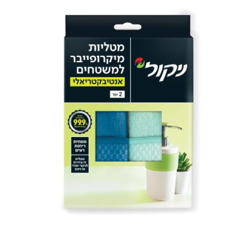 ניקול מטלית מיקרופייבר אנטיבקטריאליות - 2 יחידות