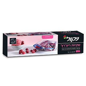 ניקול שקיות אוכל ריצ’רץ’ גודל L לאחסון מזון - 12 יחידות