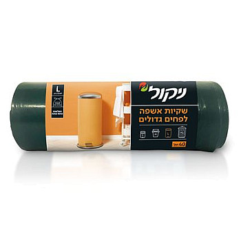 ניקול שקיות אשפה לפחים גדולים L עם שרוך - 40 יחידות