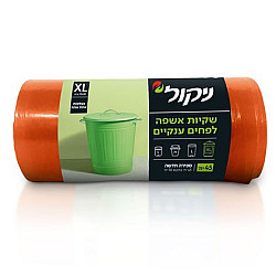 ניקול שקיות אשפה לפחים ענקיים XL ללא שרוך - 50 יחידות