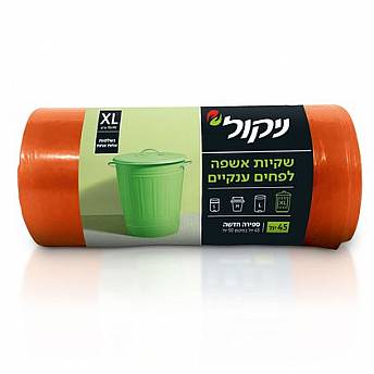 ניקול שקיות אשפה לפחים ענקיים (XL) ללא שרוך - 50 יחידות