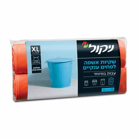 ניקול שקיות אשפה לפחים ענקיים (XL) עם שרוך - 20 יחידות