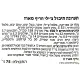 קייפ הרב אנד ספייס תערובת גוסט צ׳ילי חריפה מאוד 75 גרם