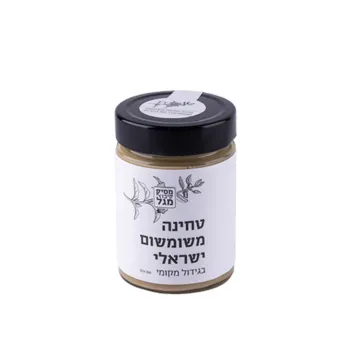מסיק מגל טחינה משומשום ישראלי 300 גרם