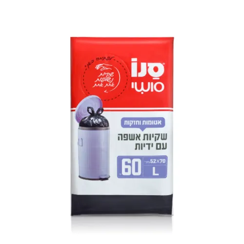 60 שקיות אשפה עם ידיות בגודל 52*70 סמ