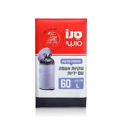 60 שקיות אשפה עם ידיות בגודל 52*70 ס
