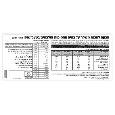 מאס גיינר MASS GAINER סופר אפקט שק טעם שוקו - משקל 6.8 ק"ג - מבית Super Effect