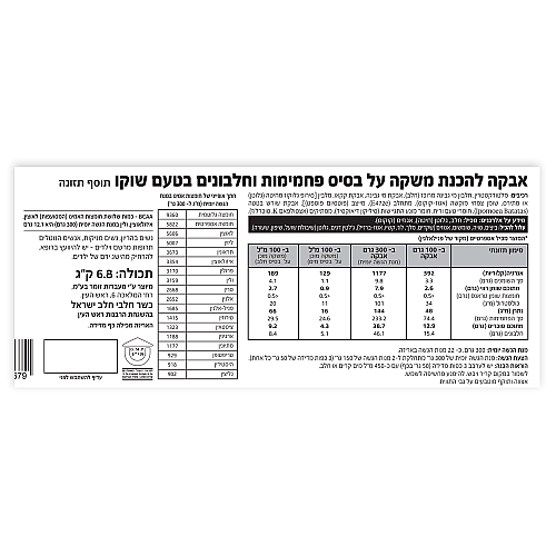 מאס גיינר MASS GAINER סופר אפקט שק טעם בננה - משקל 6.8 ק"ג - מבית Super Effect