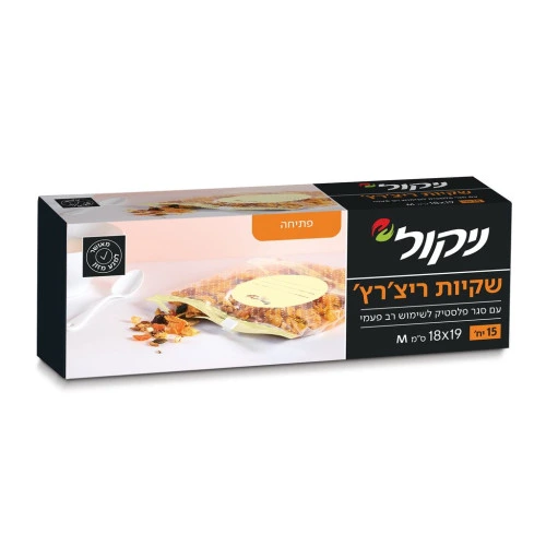 ניקול שקיות מזון עם רוכסן במידה ⁦S⁩ 15 יחידות