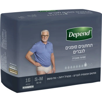 דיפנד תחתוני ספיגה בגזרה גבוהה לגברים במידה ⁦S-M⁩ 16 יחידות