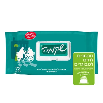 שקמה מגבונים לחים למבוגרים ללא בישום 72 מגבונים