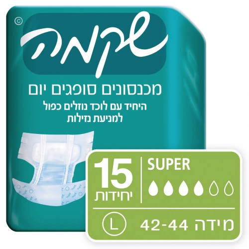 שקמה מכנסוני ספיגה סופר במידה ⁦L⁩ 15 יחידות