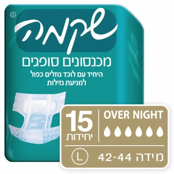 שקמה מכנסוני ספיגה אובר נייט במידה ⁦L⁩ 15 יחידות