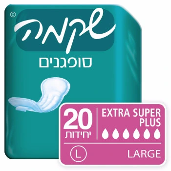 שקמה סופגנים אקסטרה סופר פלוס במידה ⁦L⁩ 20 יחידות