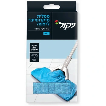ניקול מטלית מיקרופייבר לרצפה 1 יחידות