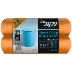 ניקול שקיות אשפה עם ידיות במידה ⁦XXL⁩ מארז 2 אריזות 20 יחידות