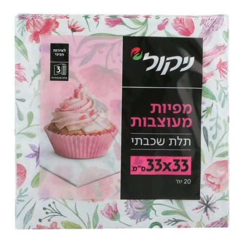 ניקול מפיות מעוצבות תלת שכבתיות 20 יחידות