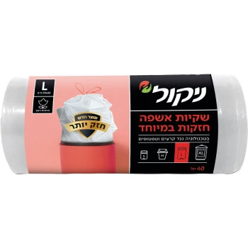 ניקול שקיות אשפה עם שרוך במידה ⁦L⁩ 40 יחידות