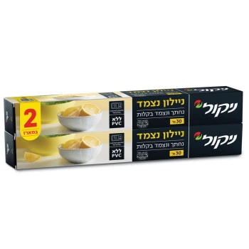 ניקול ניילון נצמד מארז 2 אריזות 60 מטר