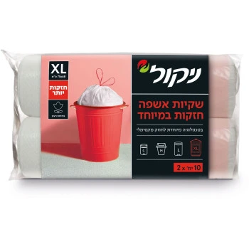 ניקול שקיות אשפה עם שרוך במידה ⁦XL⁩ מארז 2 אריזות 20 יחידות