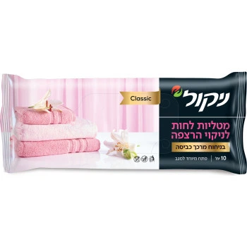 ניקול מטליות לחות לרצפה בניחוח מרכך כביסה קלאסיק 10 יחידות