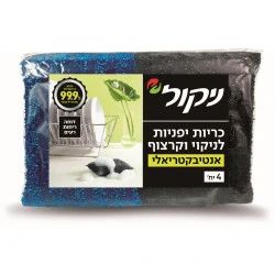 ניקול כריות יפניות אנטיבקטריאליות לניקוי וקרצוף 4 יחידות